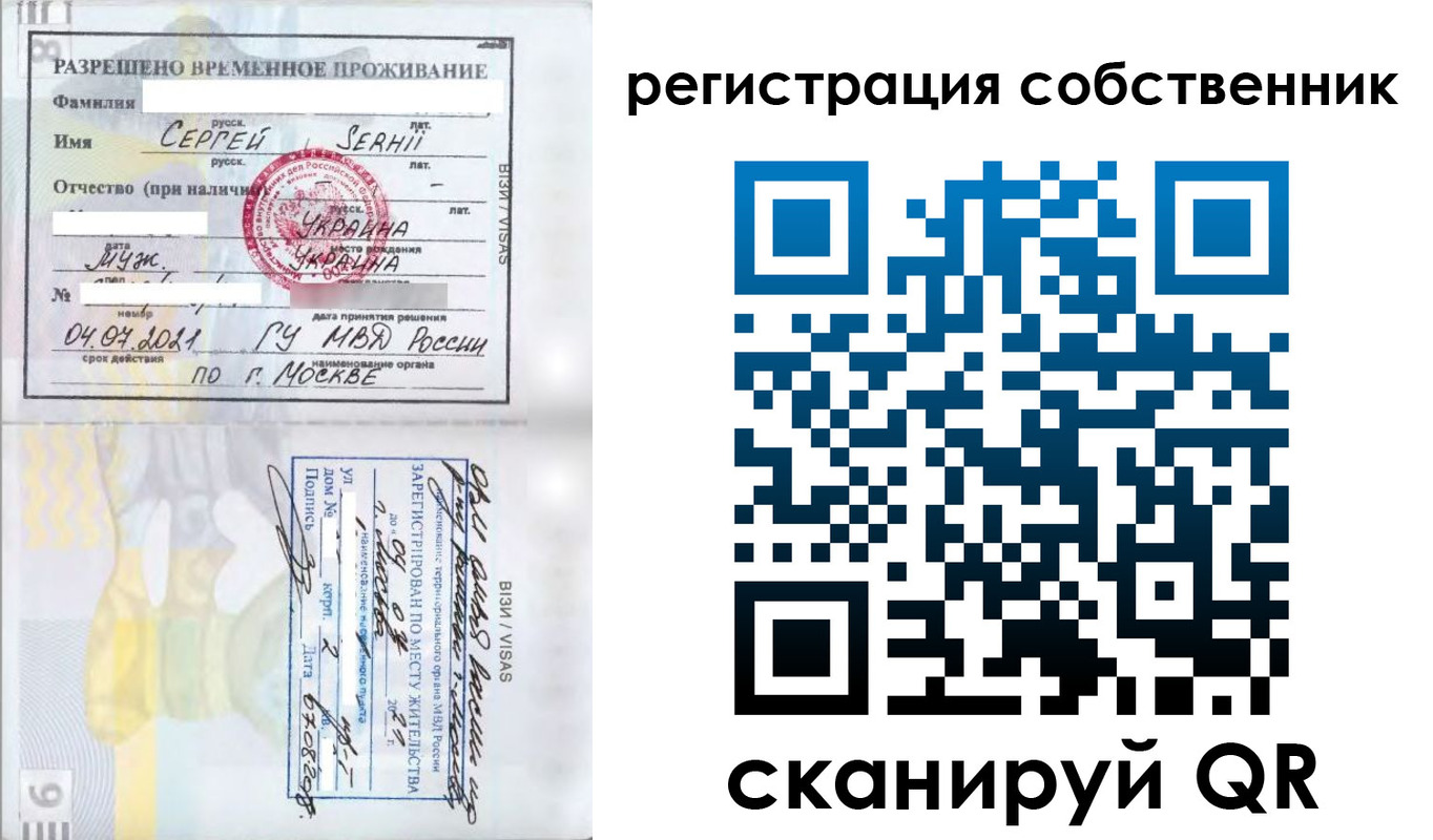 купить прописку в Алейске